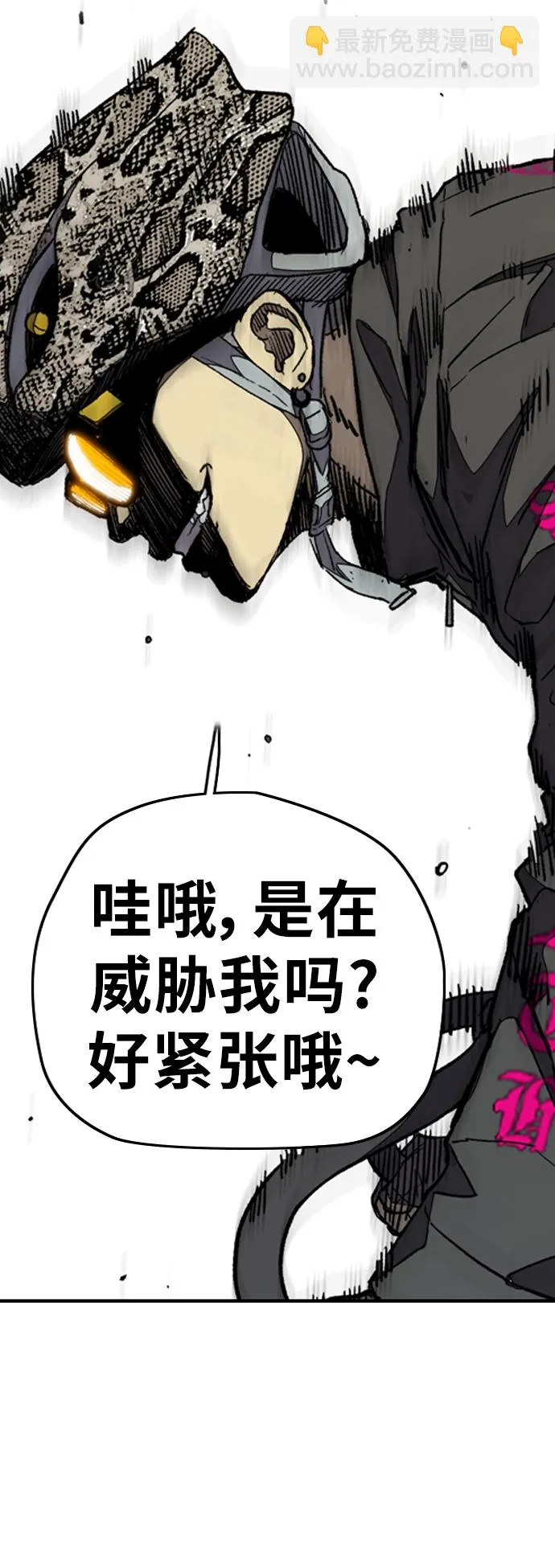 [第3部] 第125话 五队生存赛 第85页