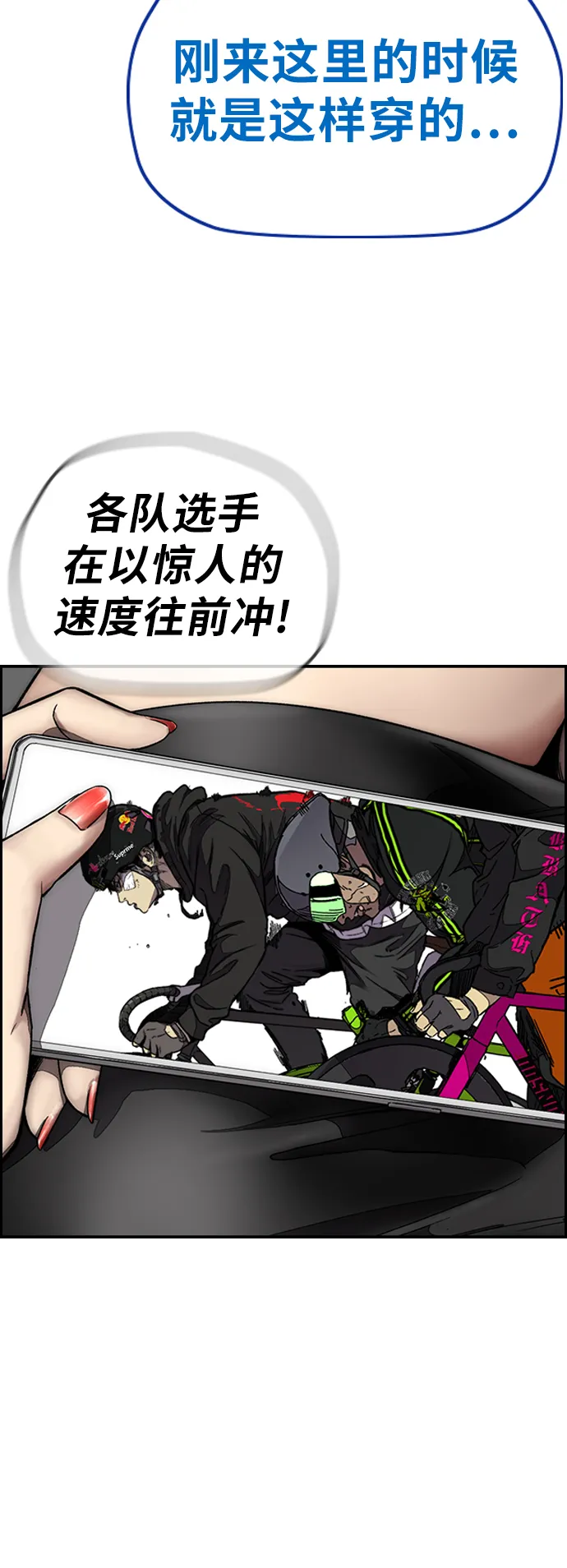 [第3部] 第126话 暴走 第4页