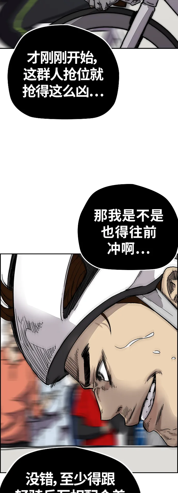 [第3部] 第126话 暴走 第10页