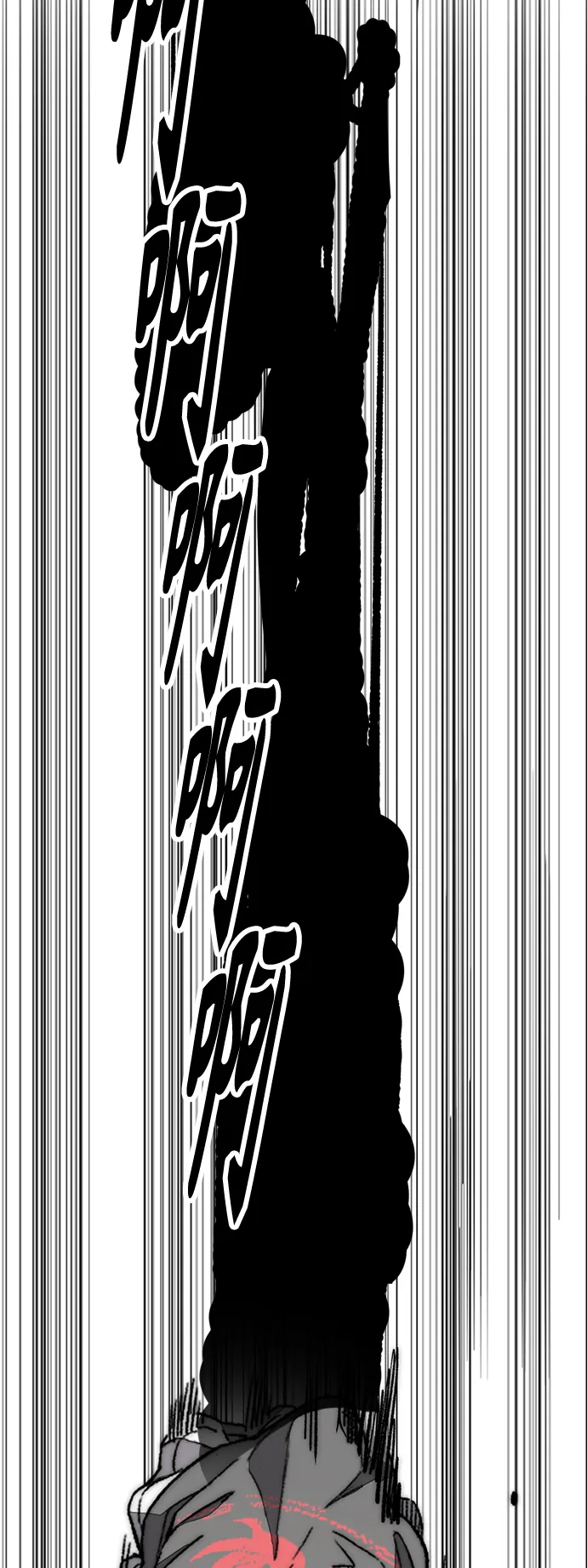 [第3部] 第126话 暴走 第21页