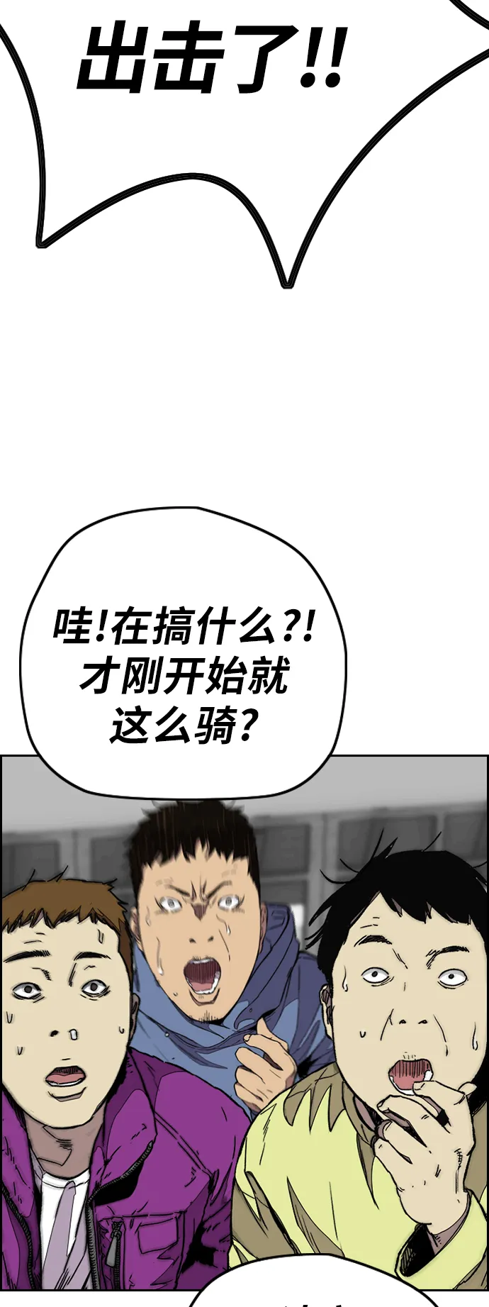 [第3部] 第126话 暴走 第24页