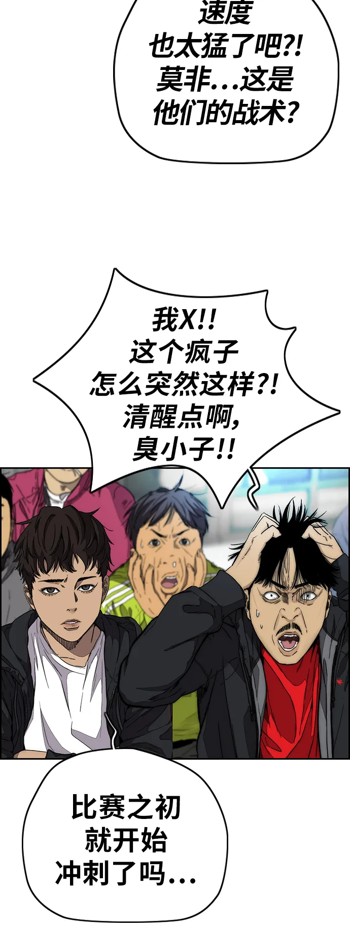 [第3部] 第126话 暴走 第25页