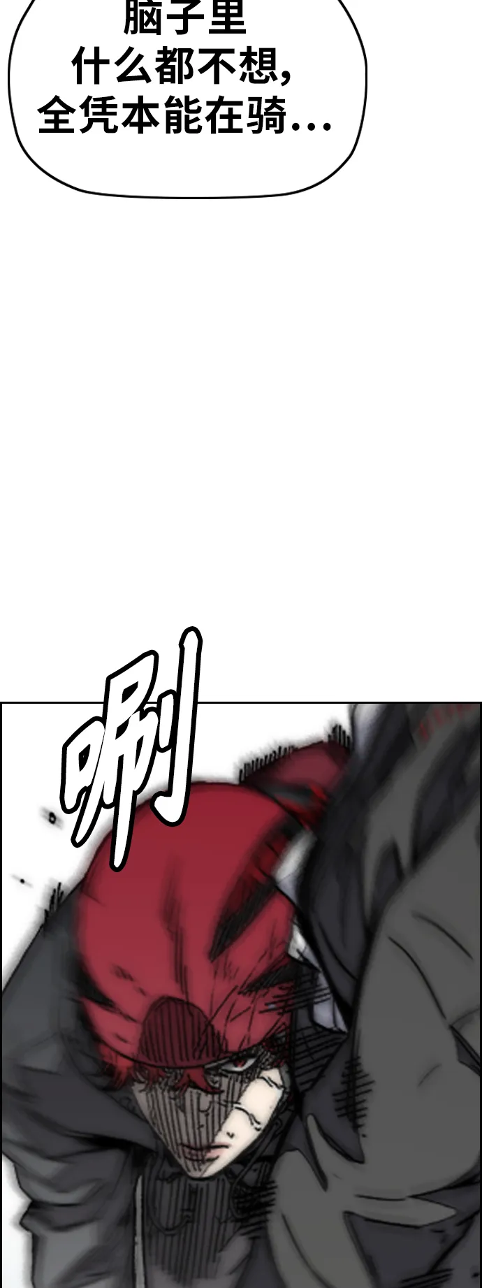 [第3部] 第126话 暴走 第27页