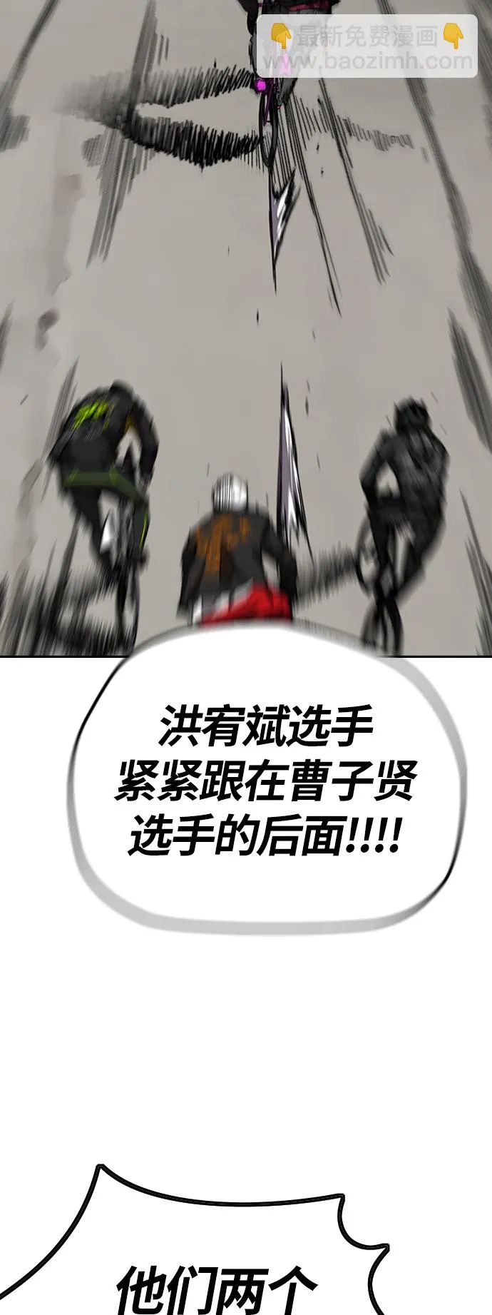 [第3部] 第126话 暴走 第29页
