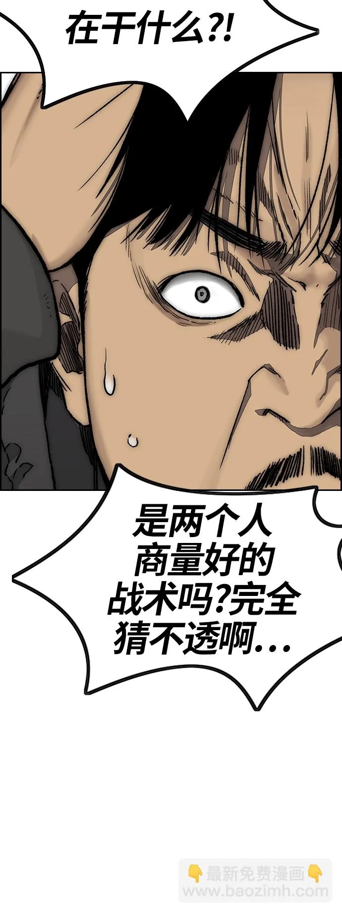 [第3部] 第126话 暴走 第30页