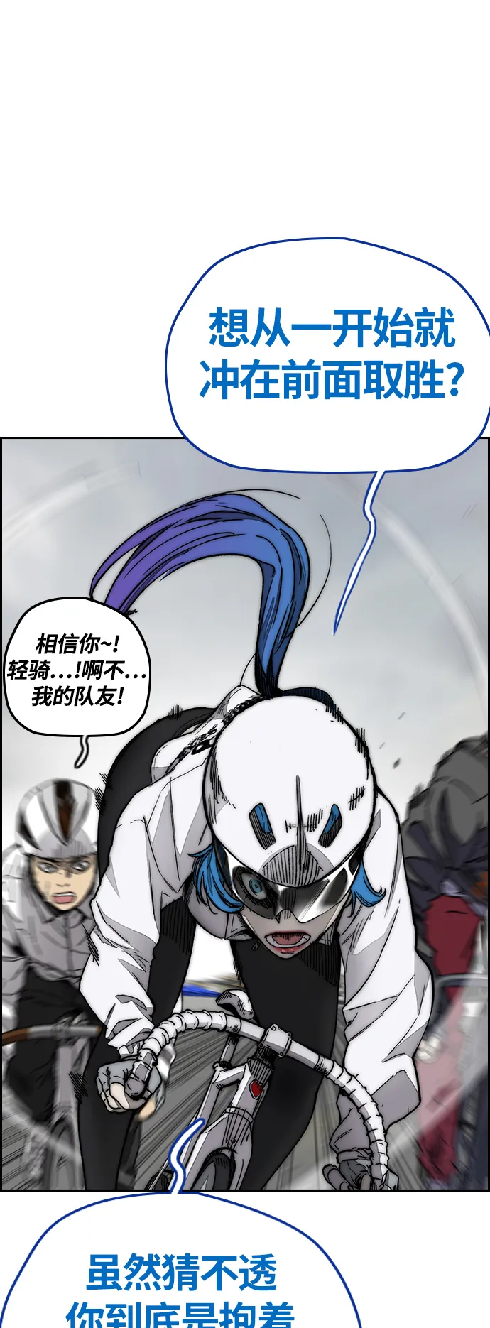 [第3部] 第126话 暴走 第34页