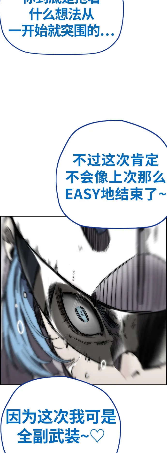 [第3部] 第126话 暴走 第35页