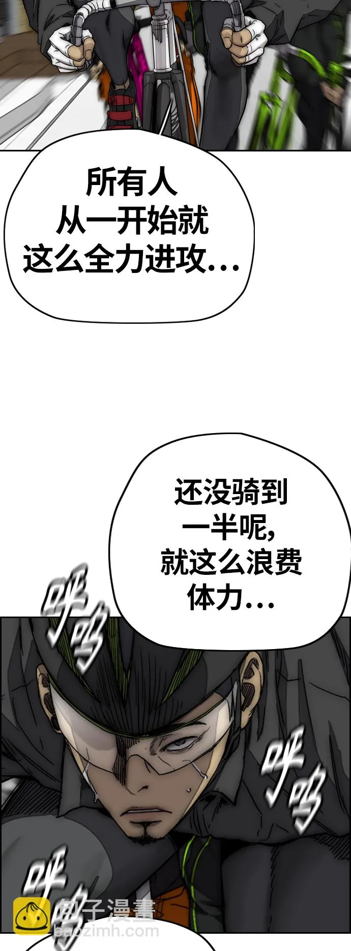 [第3部] 第126话 暴走 第38页