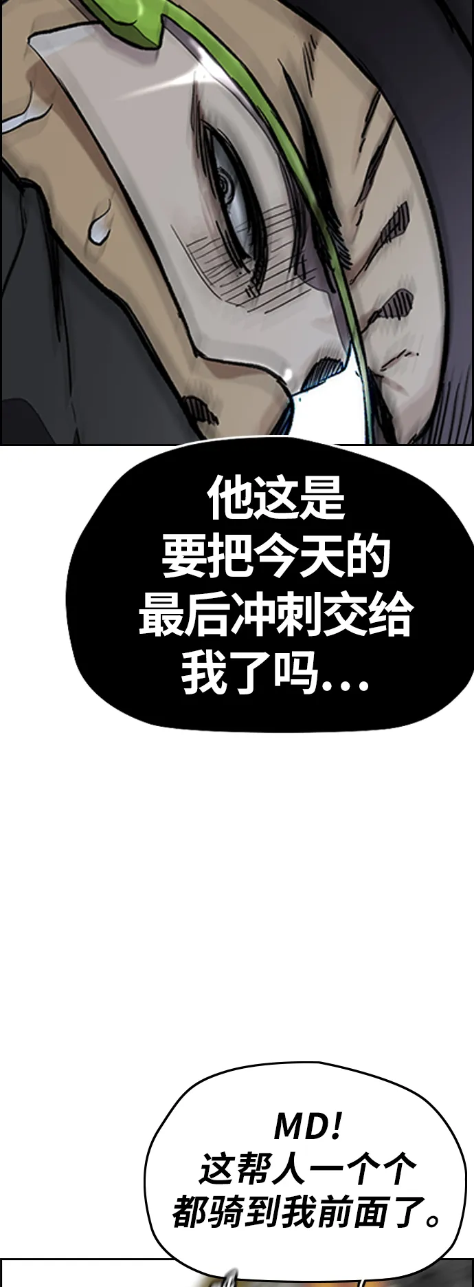 [第3部] 第126话 暴走 第41页