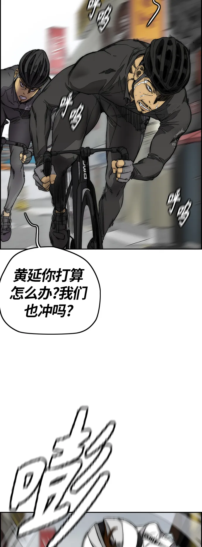 [第3部] 第126话 暴走 第42页