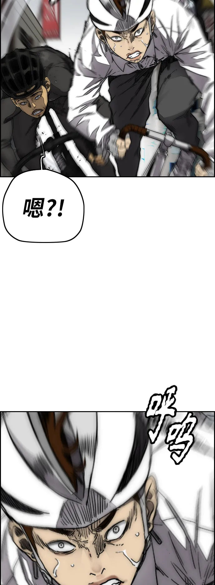 [第3部] 第126话 暴走 第43页