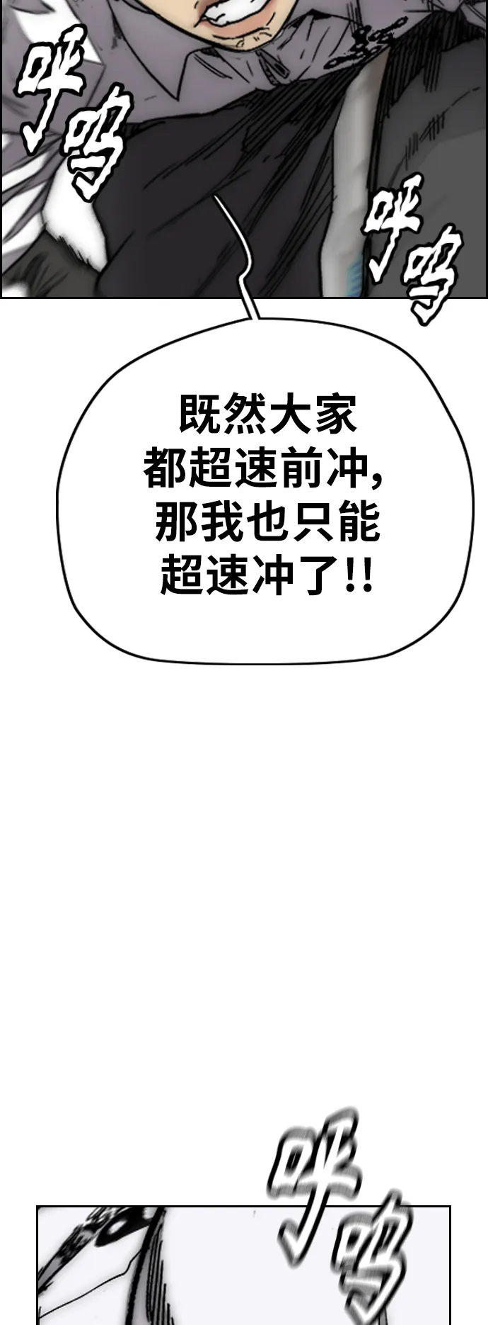 [第3部] 第126话 暴走 第44页