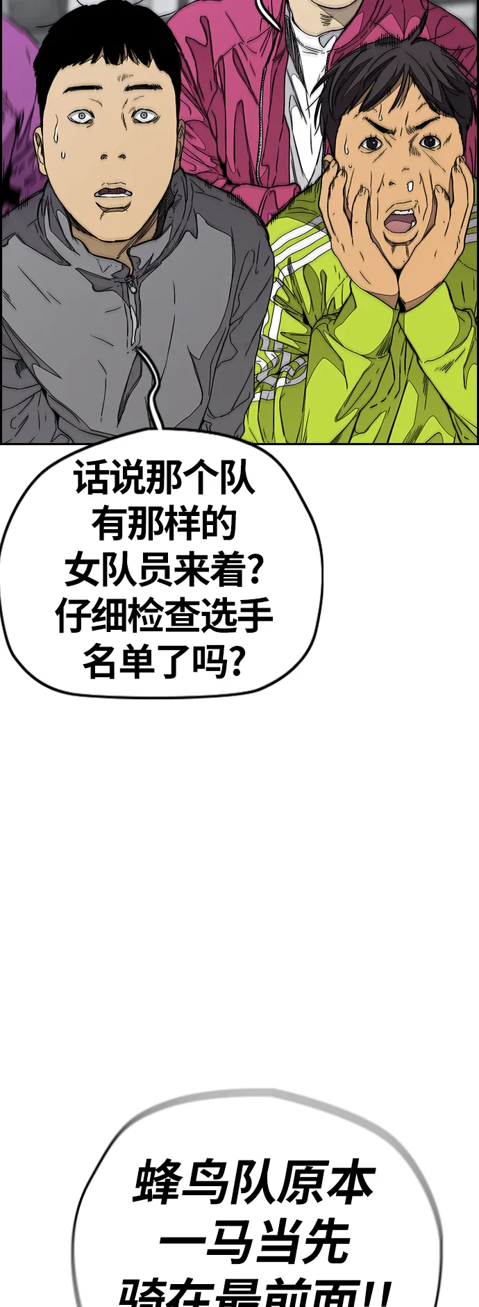 [第3部] 第126话 暴走 第48页