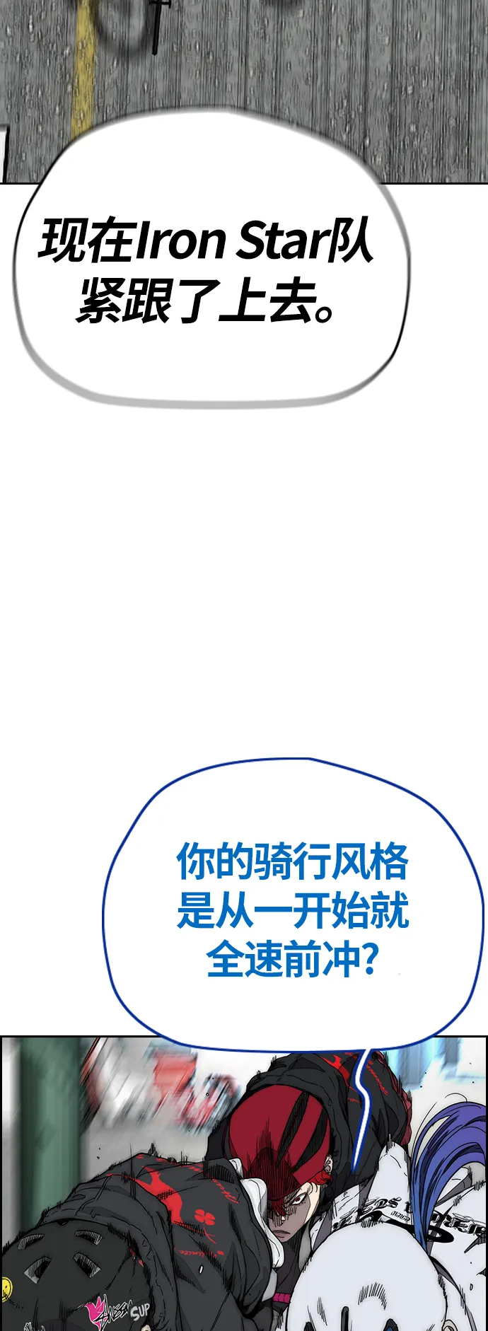 [第3部] 第126话 暴走 第50页