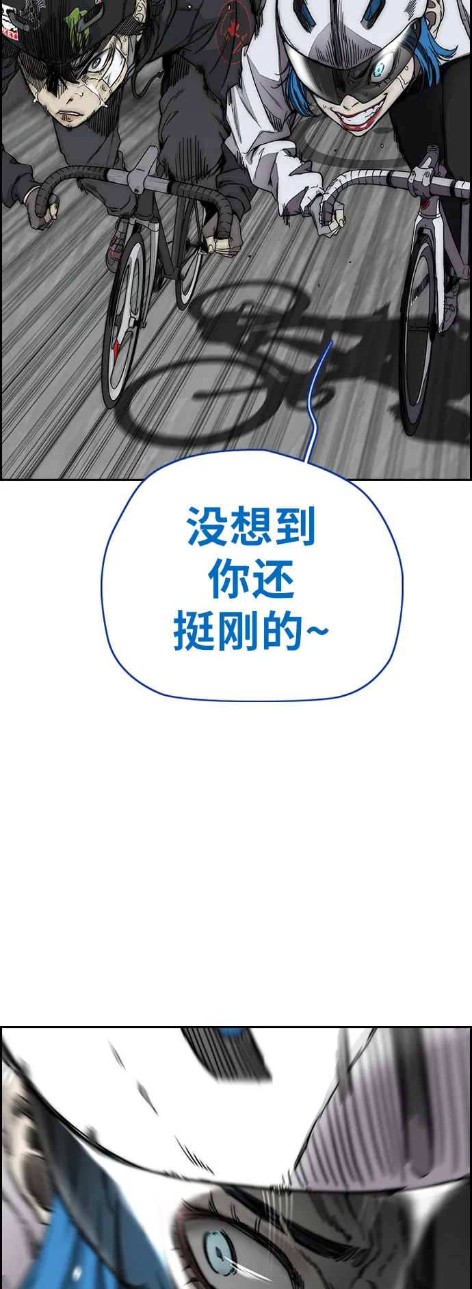 [第3部] 第126话 暴走 第51页