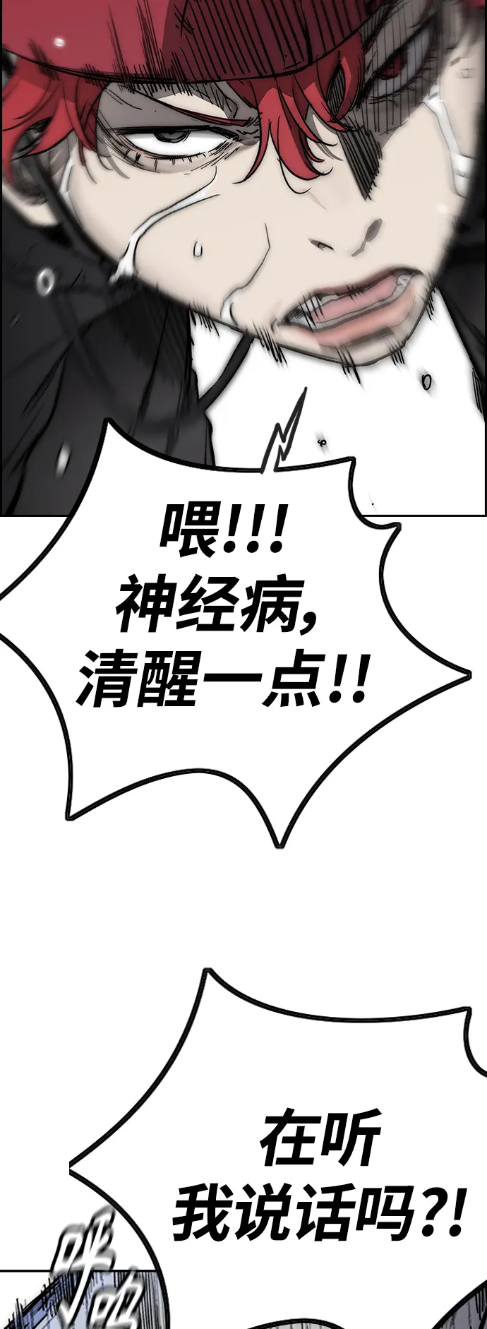 [第3部] 第126话 暴走 第53页