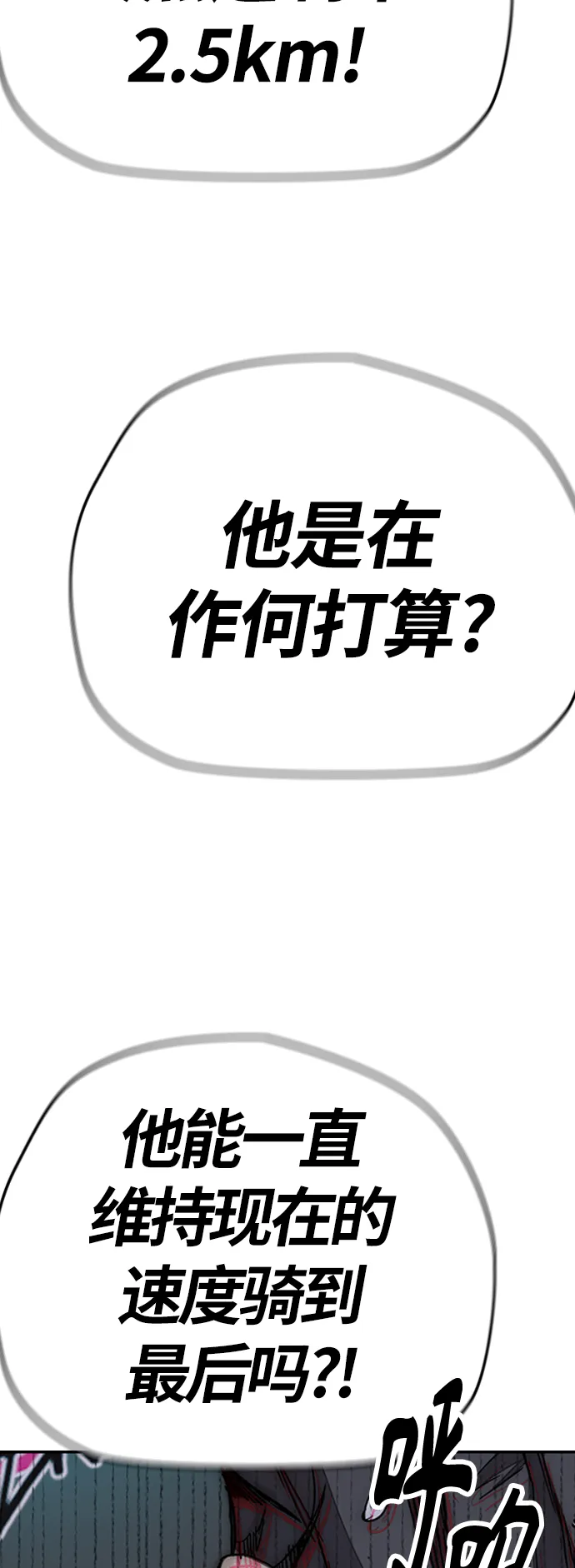 [第3部] 第126话 暴走 第58页