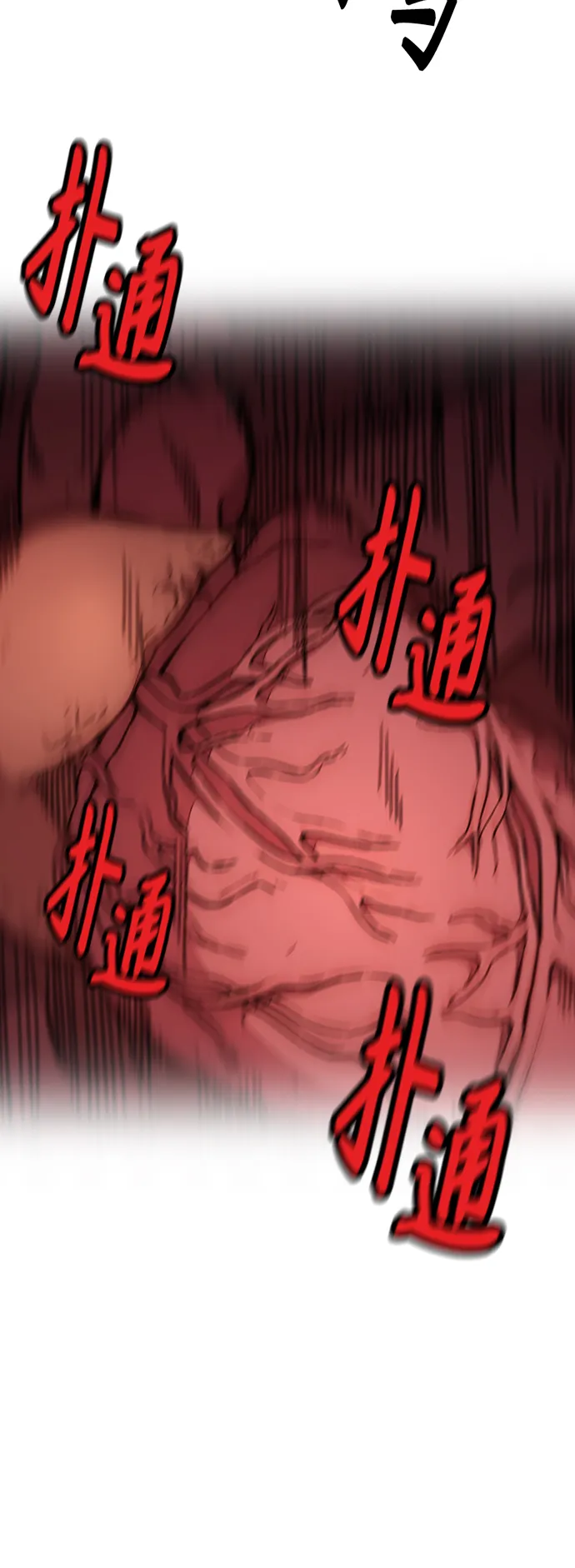[第3部] 第126话 暴走 第60页