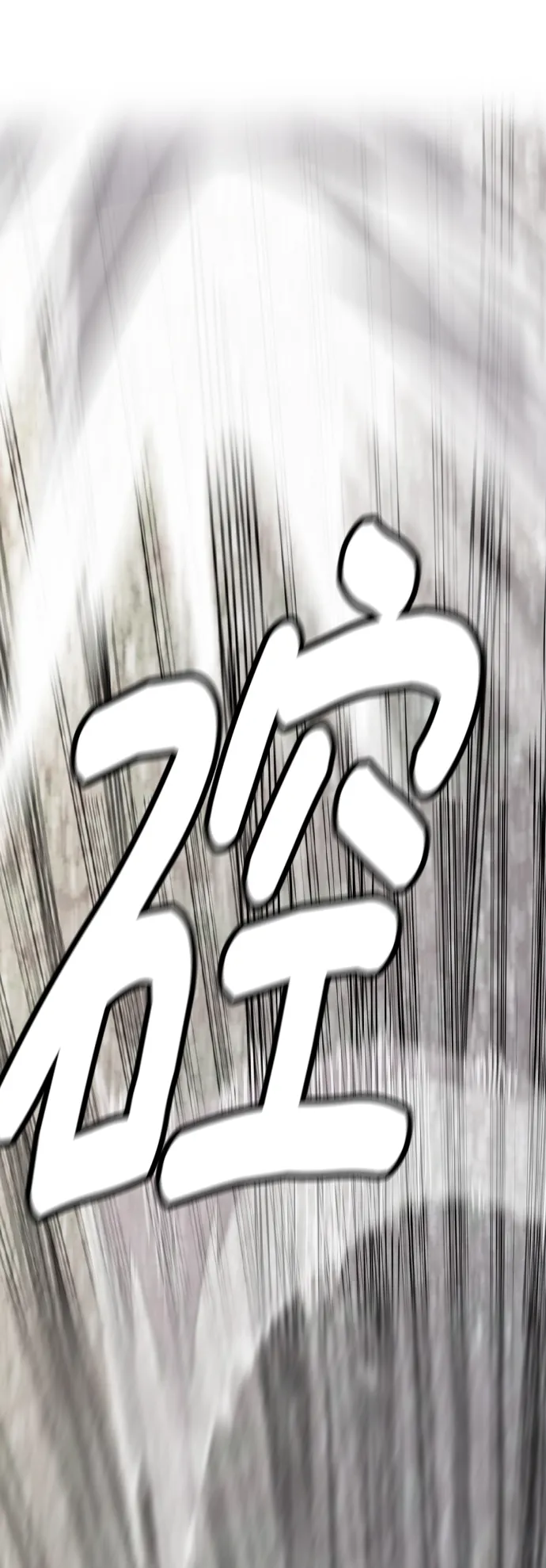 [第3部] 第126话 暴走 第61页