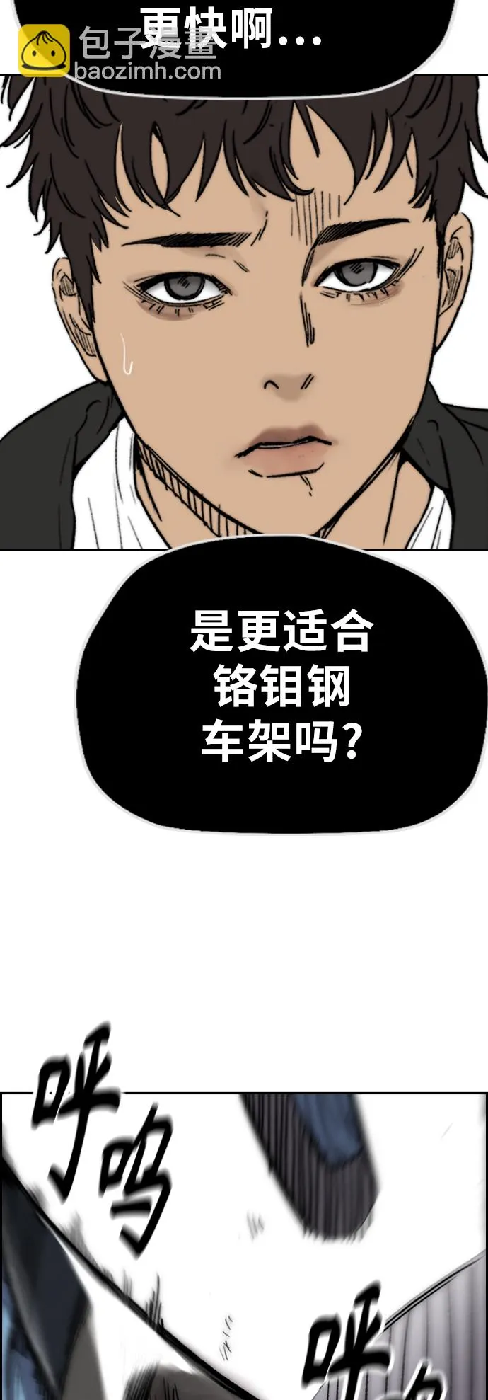 [第3部] 第126话 暴走 第64页