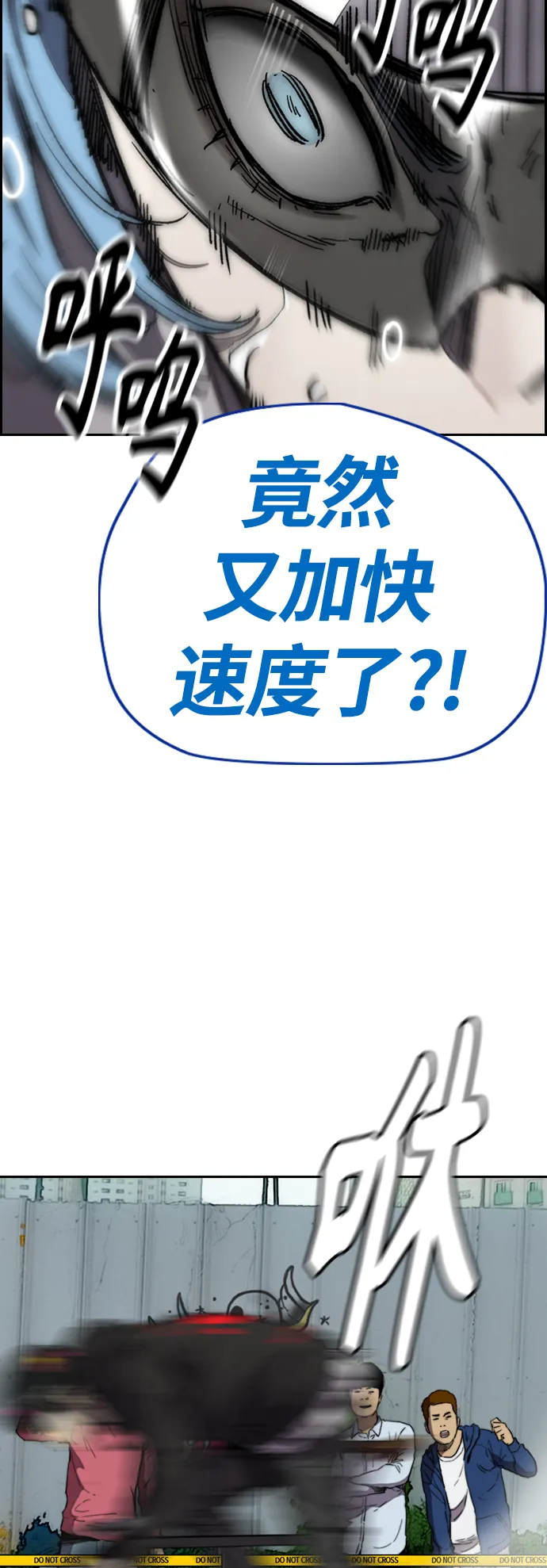 [第3部] 第126话 暴走 第65页