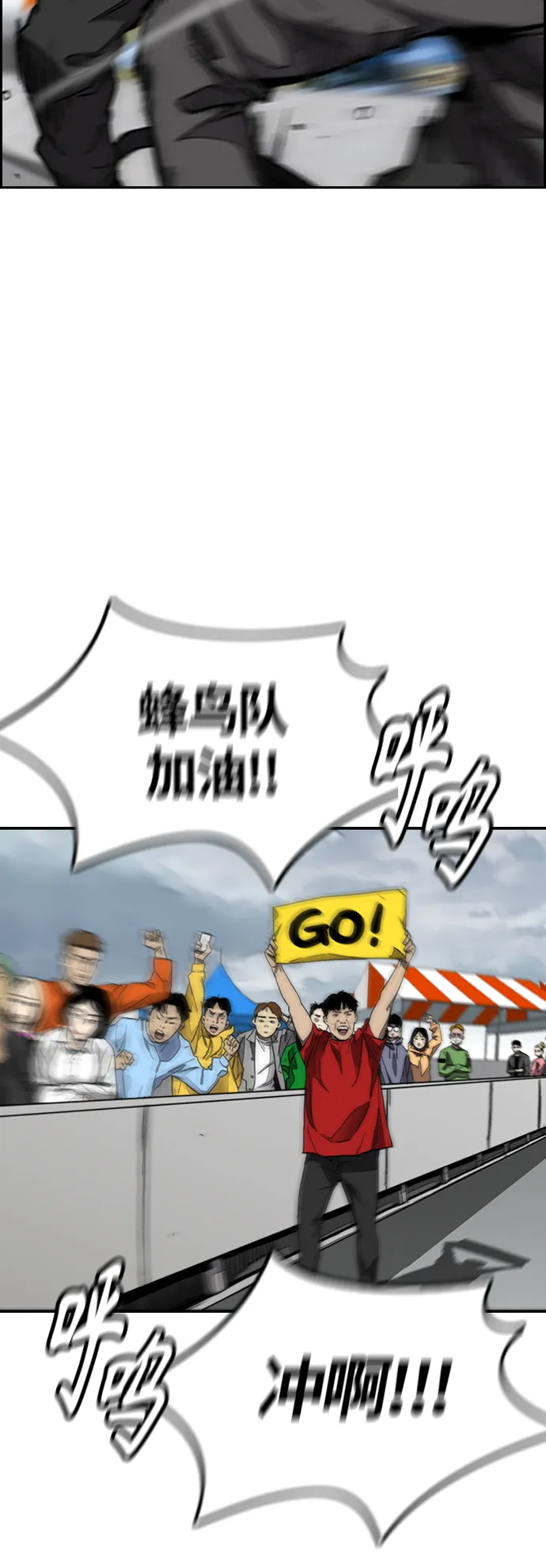 [第3部] 第126话 暴走 第68页