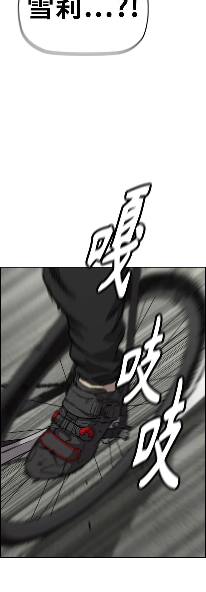 [第3部] 第126话 暴走 第73页