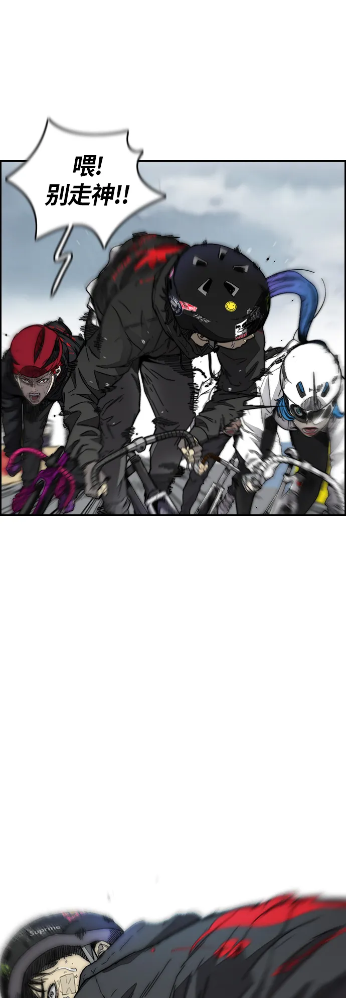 [第3部] 第126话 暴走 第76页