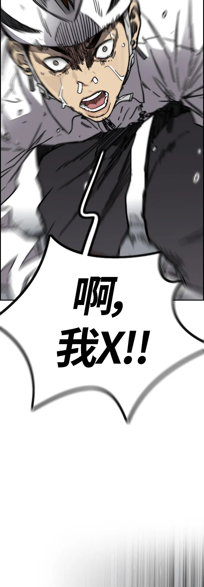 [第3部] 第126话 暴走 第82页
