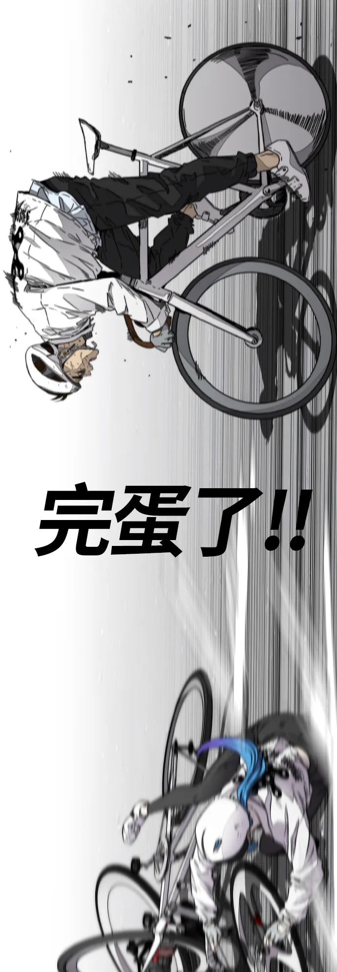 [第3部] 第126话 暴走 第83页