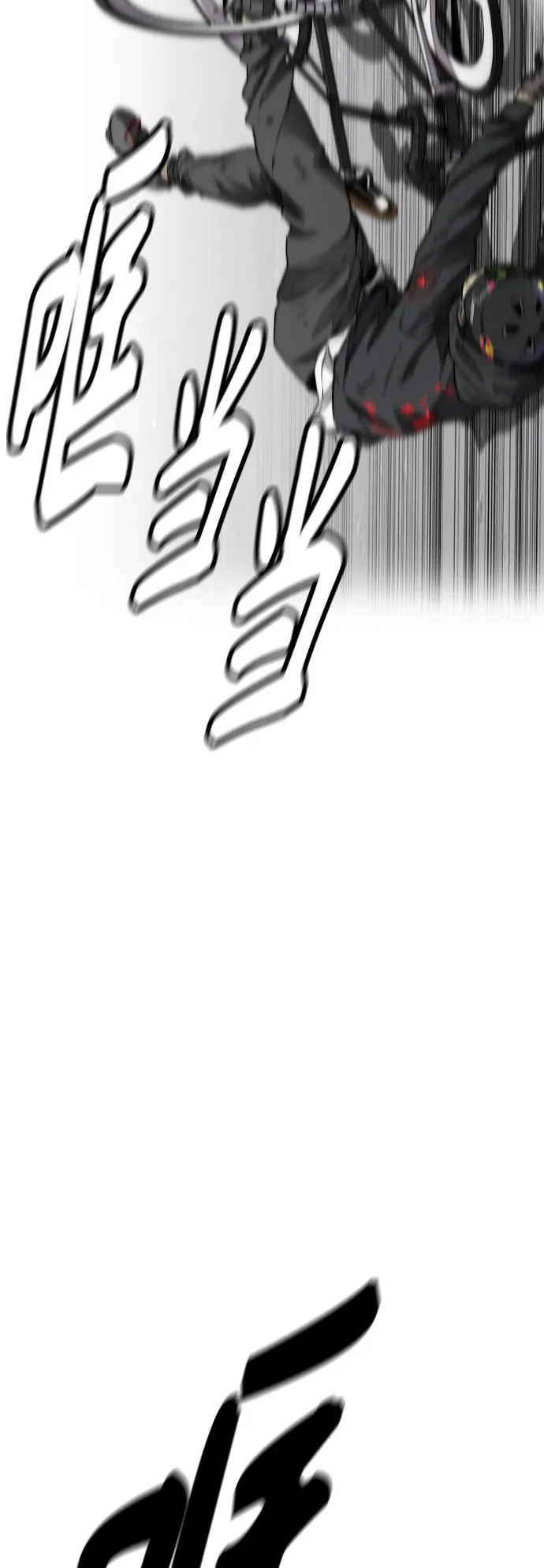 [第3部] 第126话 暴走 第84页
