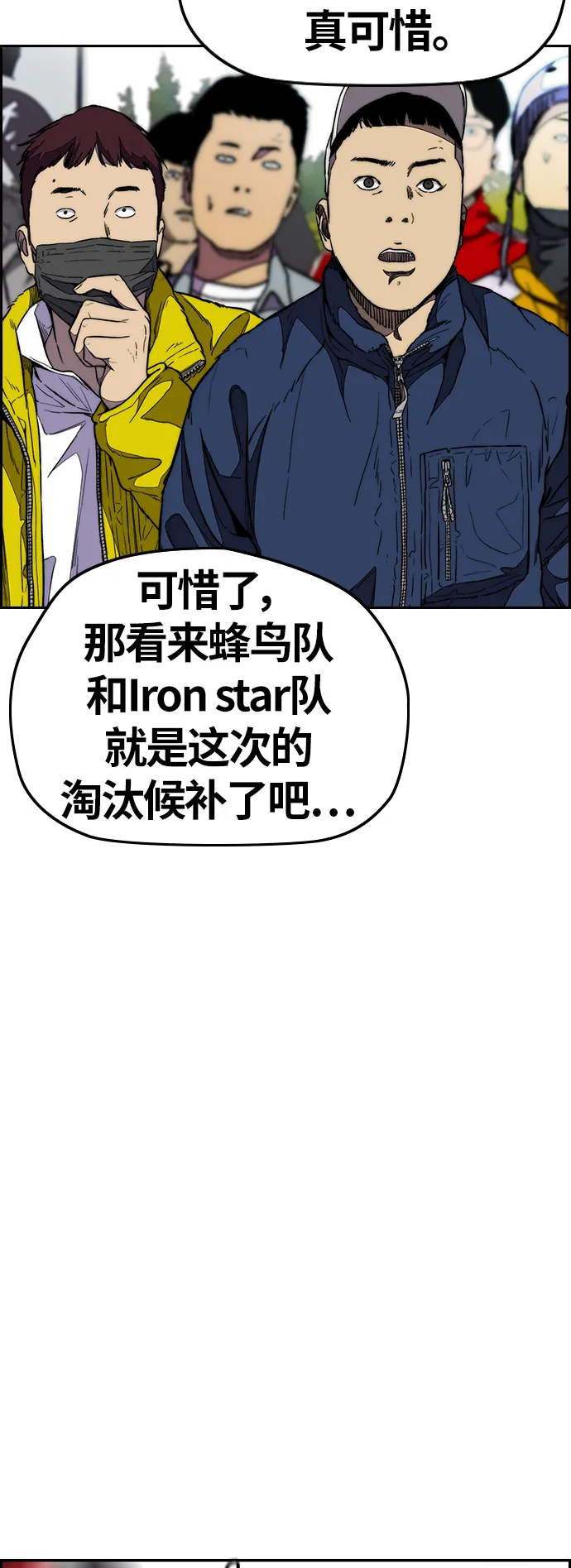 [第3部] 第126话 暴走 第95页