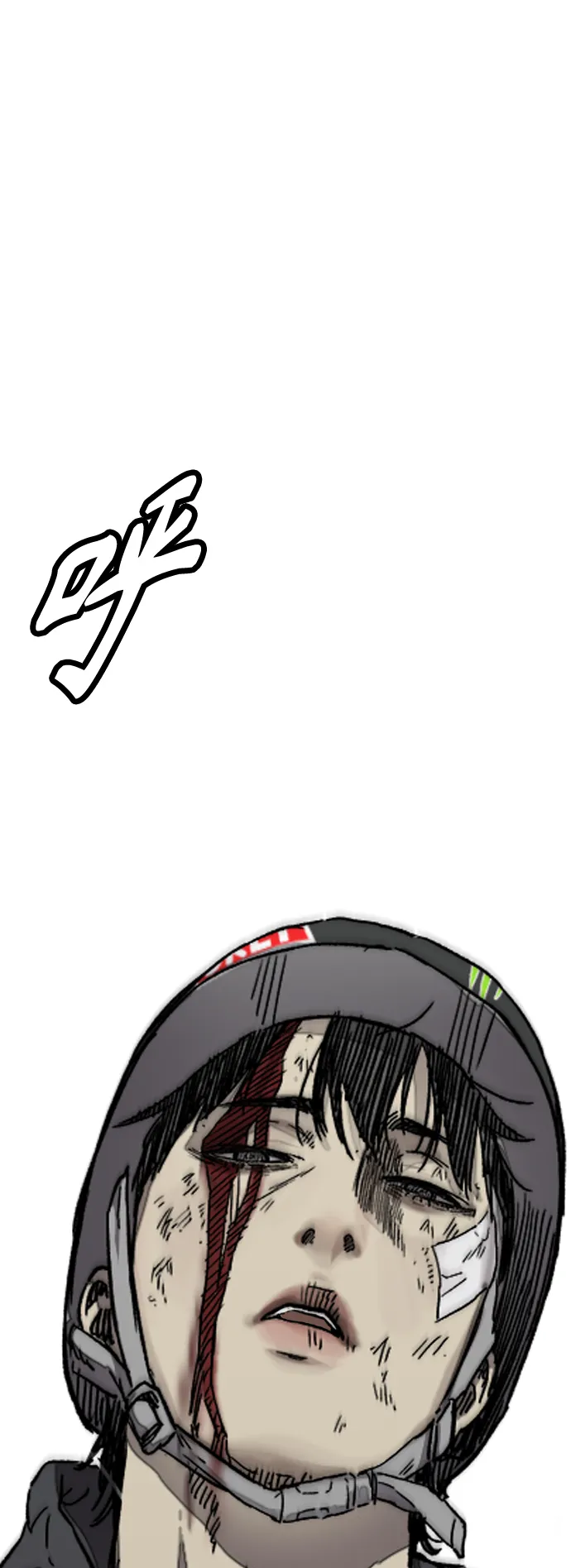 [第3部] 第126话 暴走 第99页