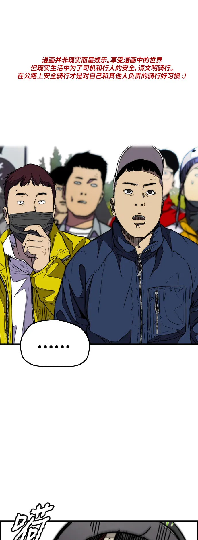 [第3部] 第127话 去你想去的地方吧! 第1页