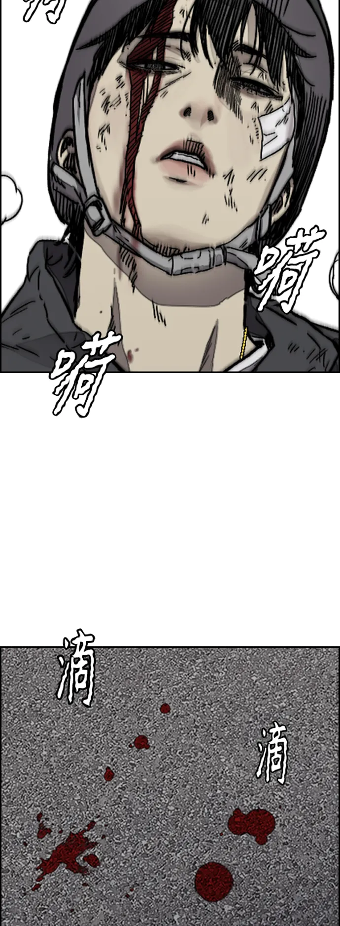 [第3部] 第127话 去你想去的地方吧! 第2页