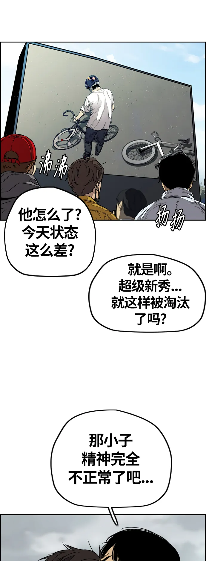 [第3部] 第127话 去你想去的地方吧! 第5页