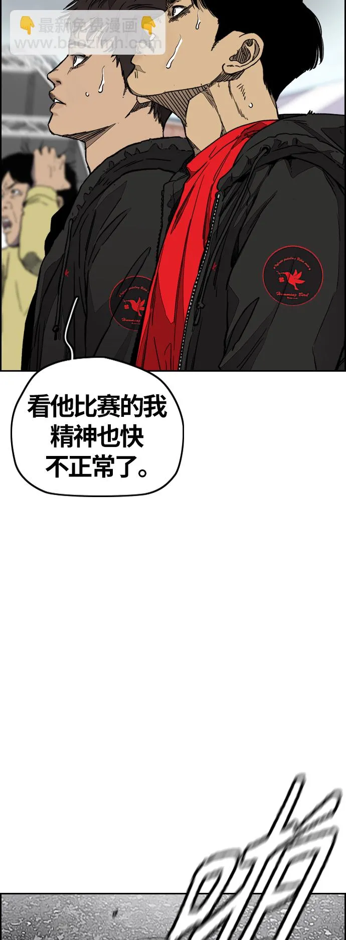[第3部] 第127话 去你想去的地方吧! 第6页