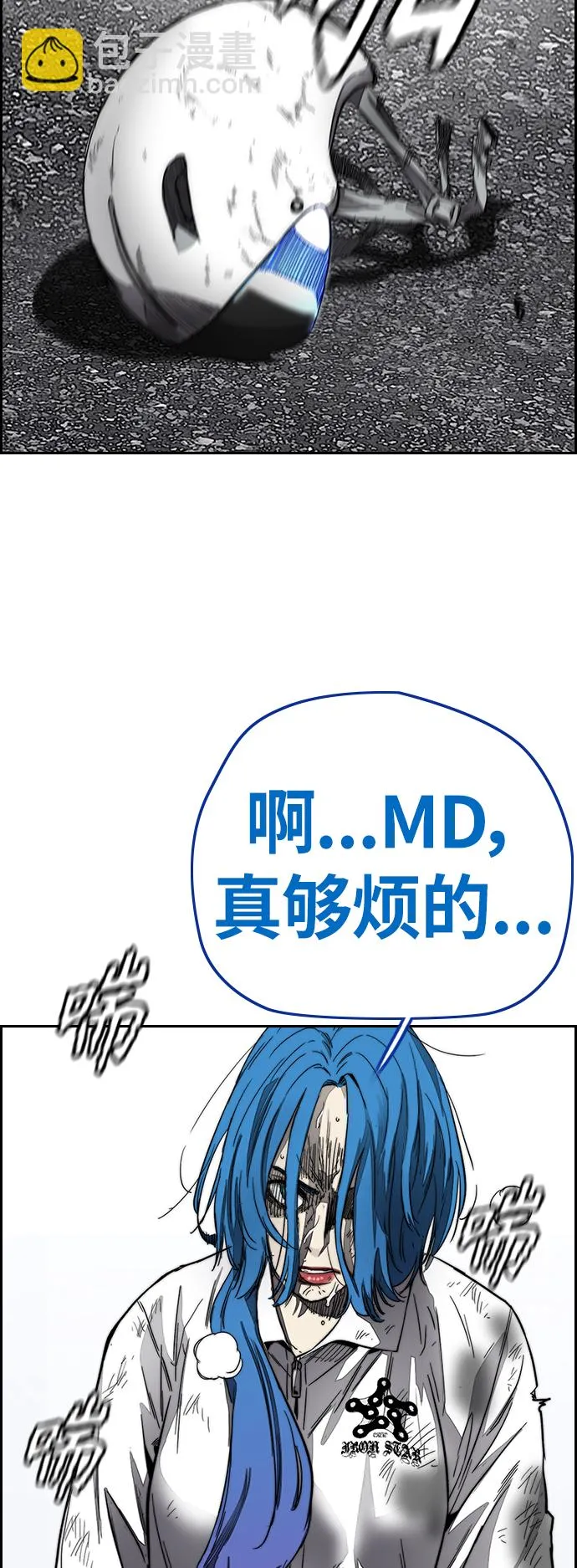 [第3部] 第127话 去你想去的地方吧! 第7页