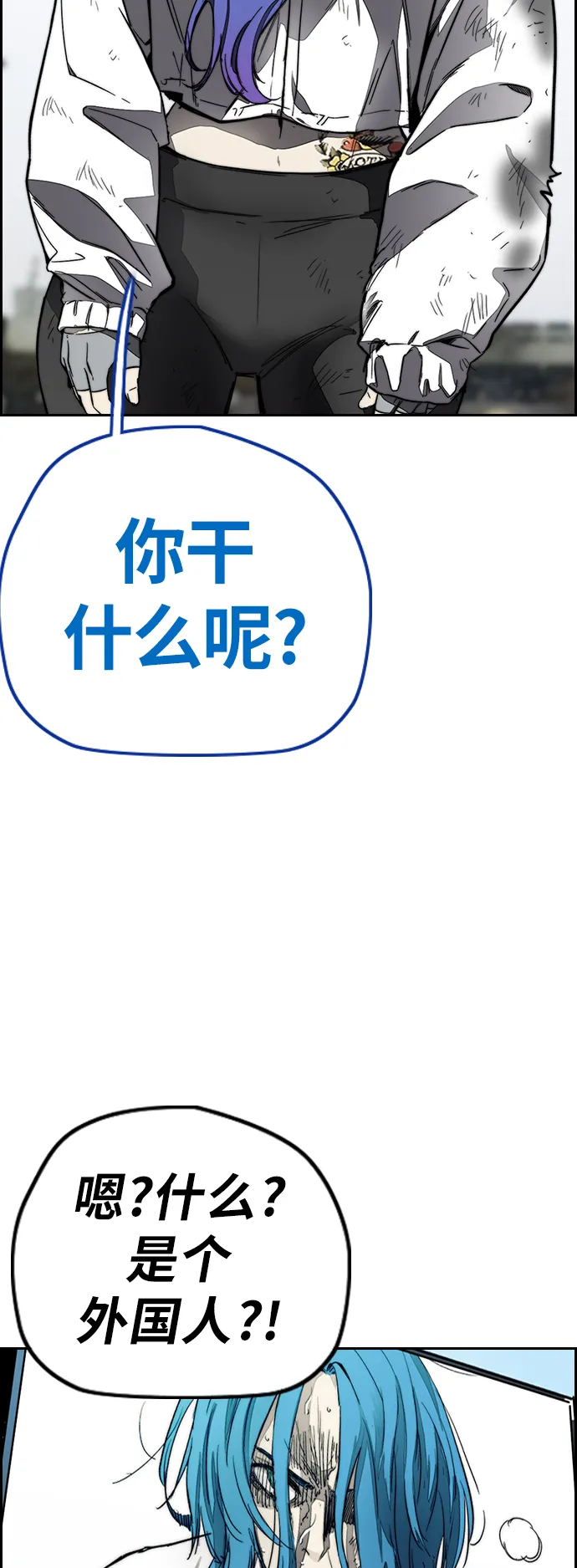[第3部] 第127话 去你想去的地方吧! 第8页