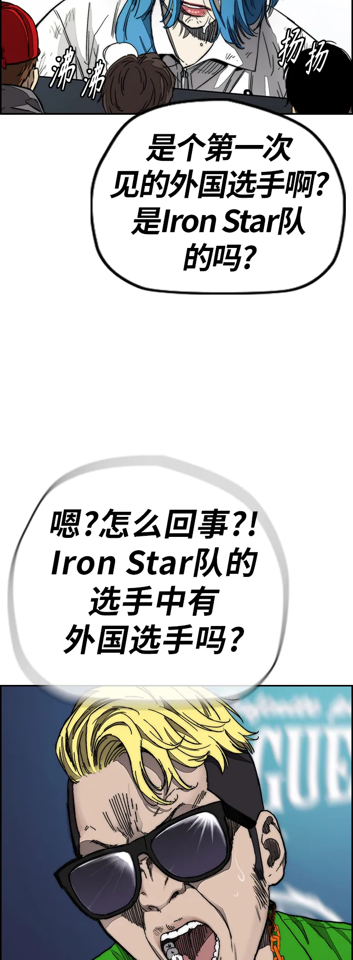 [第3部] 第127话 去你想去的地方吧! 第9页