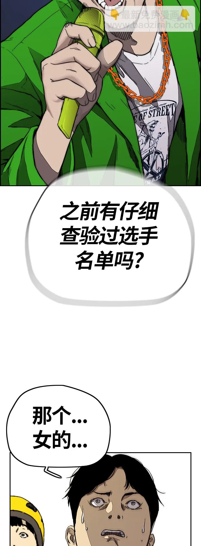 [第3部] 第127话 去你想去的地方吧! 第10页
