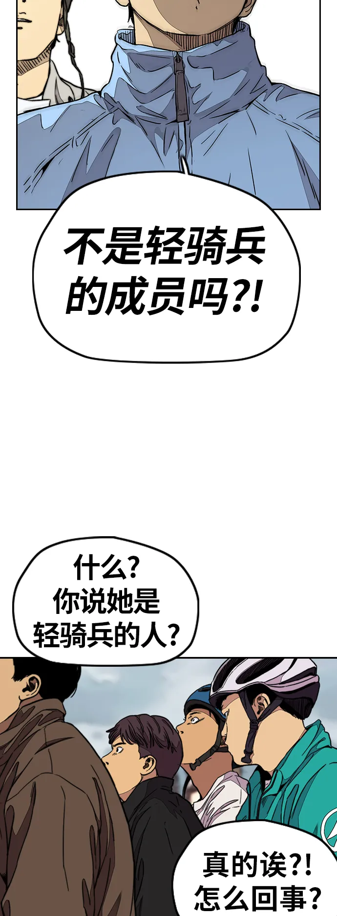 [第3部] 第127话 去你想去的地方吧! 第11页