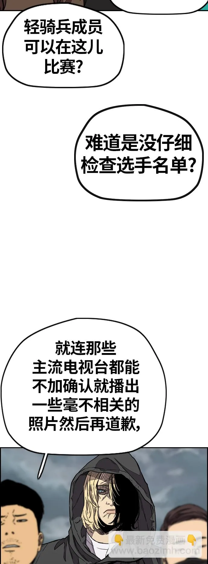 [第3部] 第127话 去你想去的地方吧! 第12页