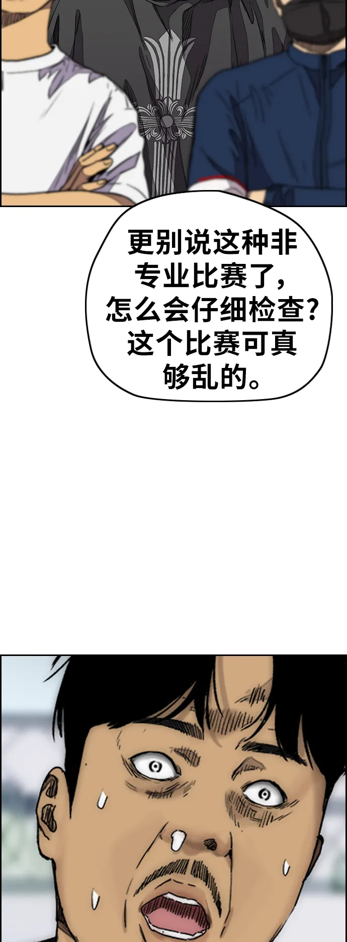 [第3部] 第127话 去你想去的地方吧! 第13页