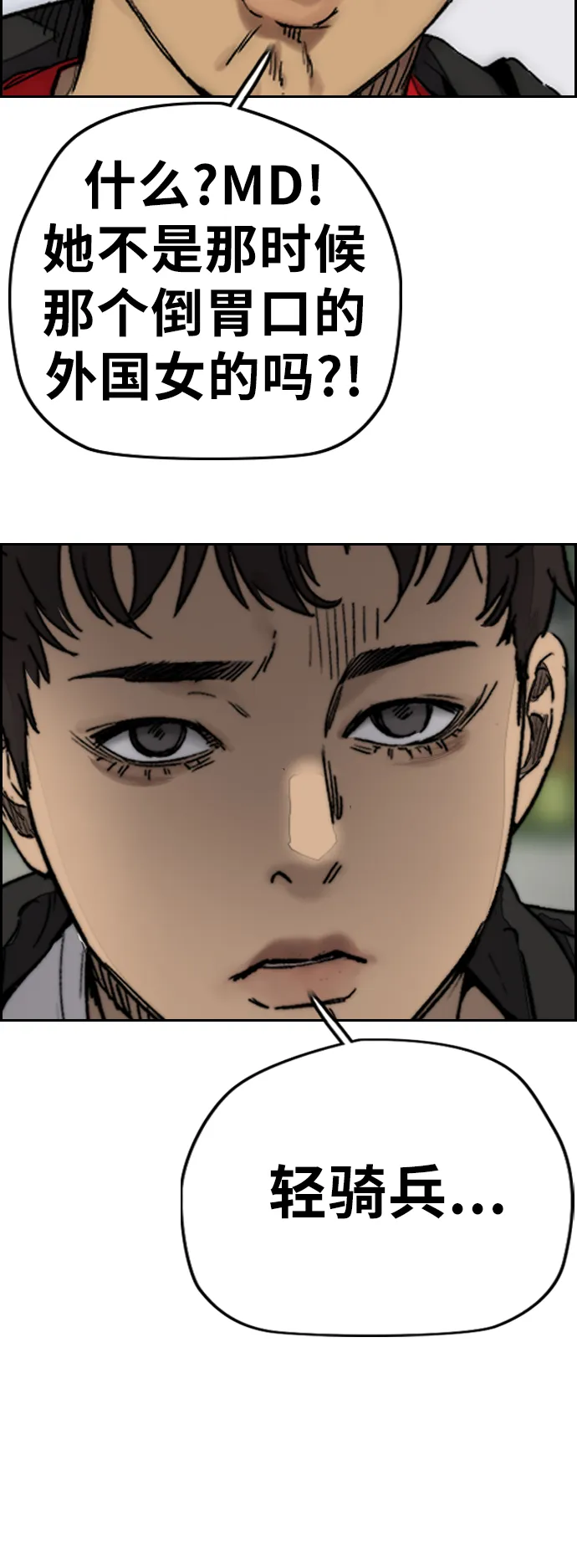[第3部] 第127话 去你想去的地方吧! 第14页
