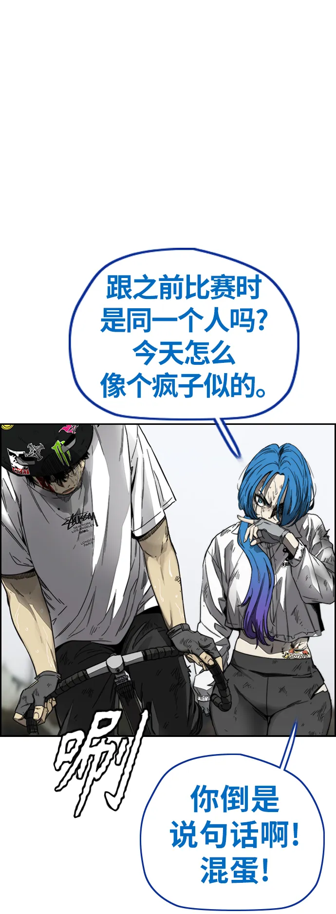 [第3部] 第127话 去你想去的地方吧! 第15页