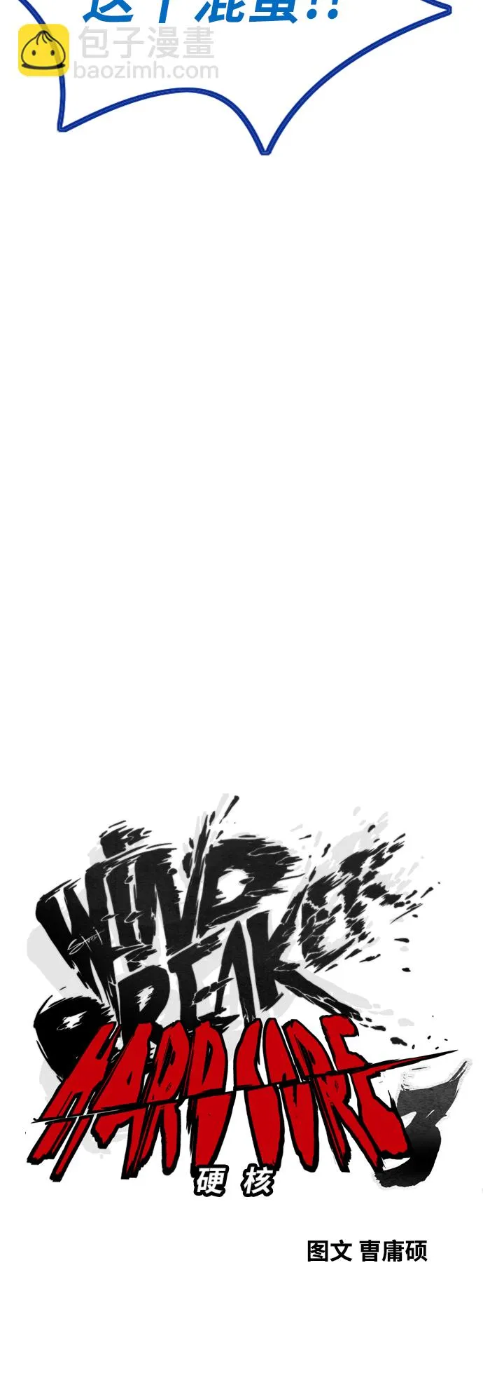 [第3部] 第127话 去你想去的地方吧! 第18页