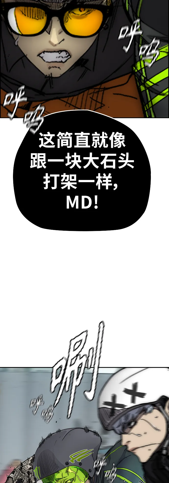 [第3部] 第127话 去你想去的地方吧! 第23页