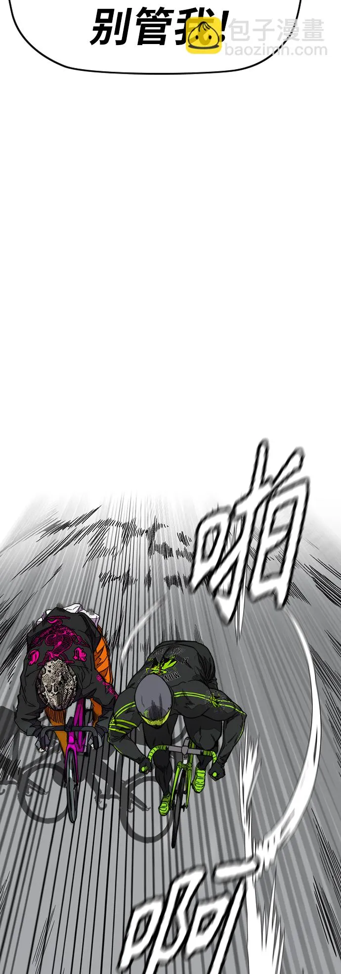 [第3部] 第127话 去你想去的地方吧! 第26页