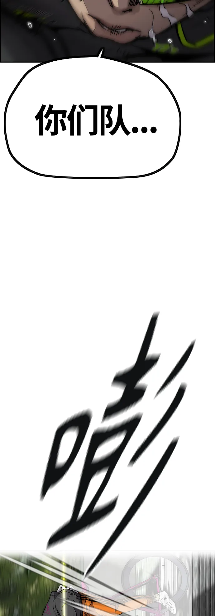 [第3部] 第127话 去你想去的地方吧! 第28页